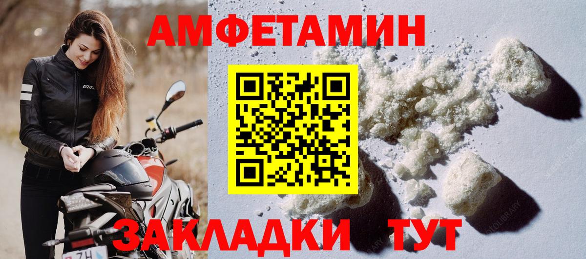 Amphetamine VHQ Переславль-Залесский