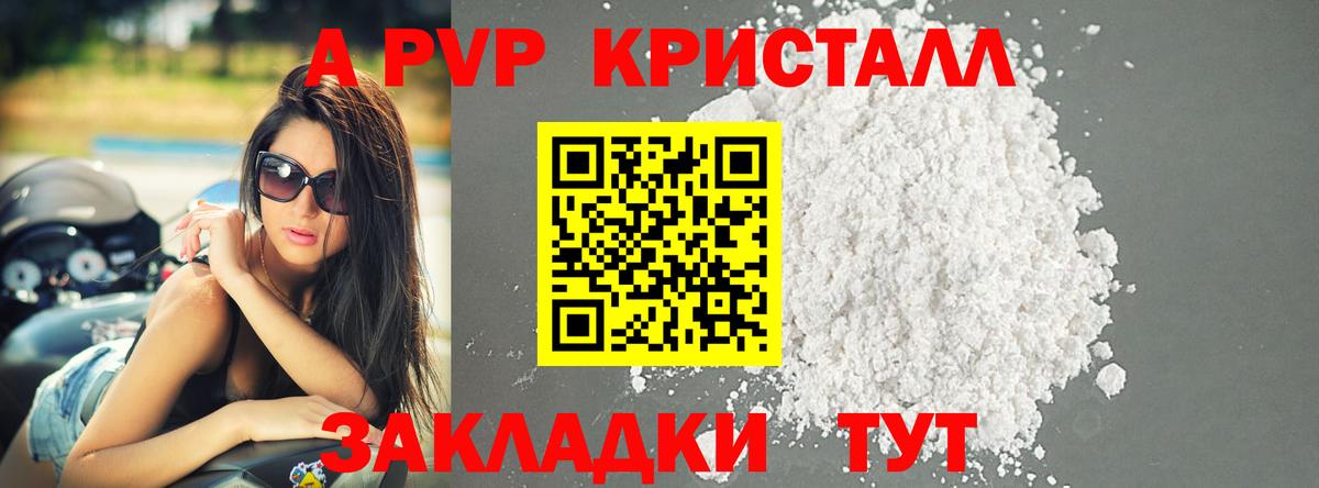 APVP Crystall Переславль-Залесский