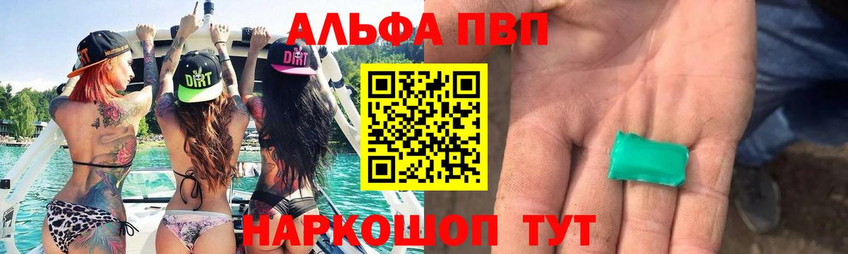 продажа наркотиков  А ПВП СК КРИС  Alpha PVP  Переславль-Залесский  Вход с VPN  A PVP кристаллы 