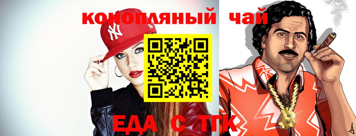 Cannafood конопля  Вход с VPN  Переславль-Залесский 