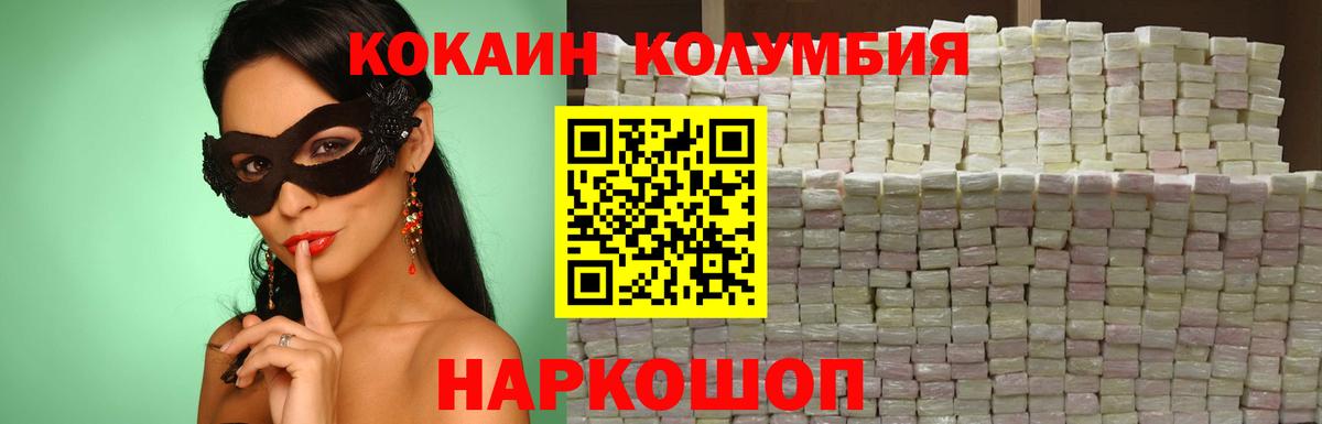 Кокаин Fish Scale Переславль-Залесский