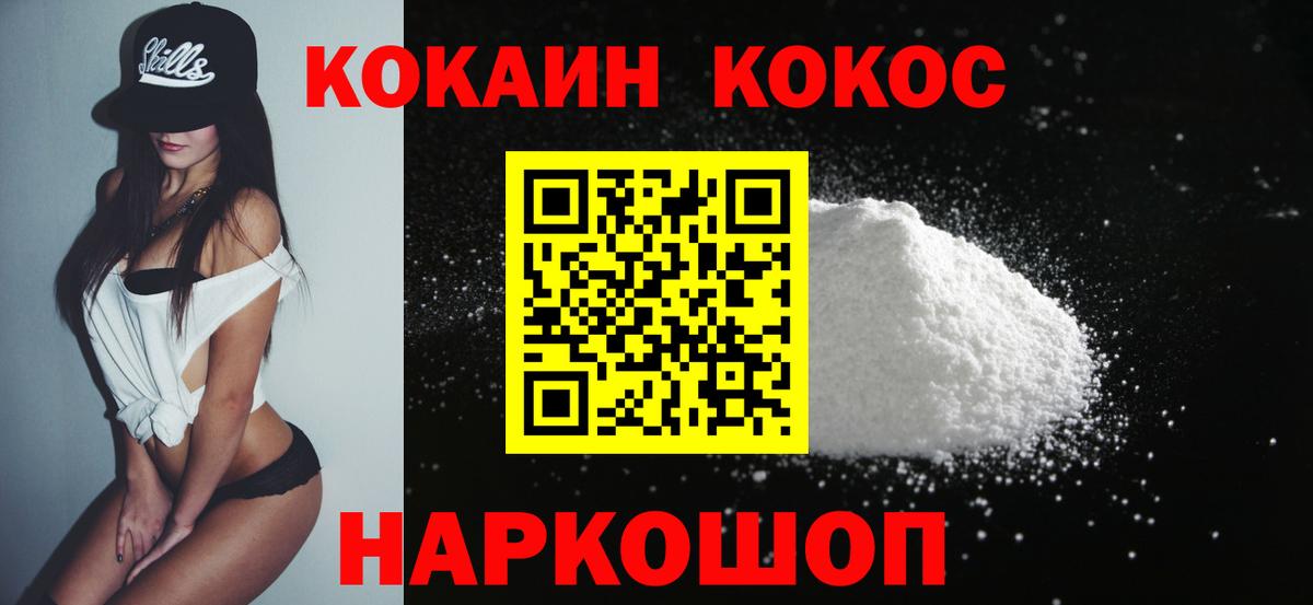COCAIN  Кокаин 98%  Переславль-Залесский  Вход с VPN  Cocaine Перу 
