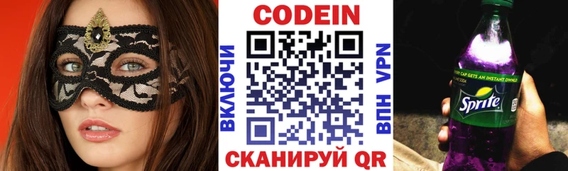 Кодеиновый сироп Lean напиток Lean (лин) Переславль-Залесский