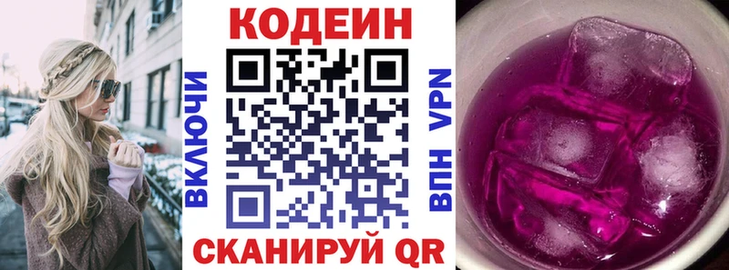 где купить наркоту  Переславль-Залесский  Codein напиток Lean (лин) 