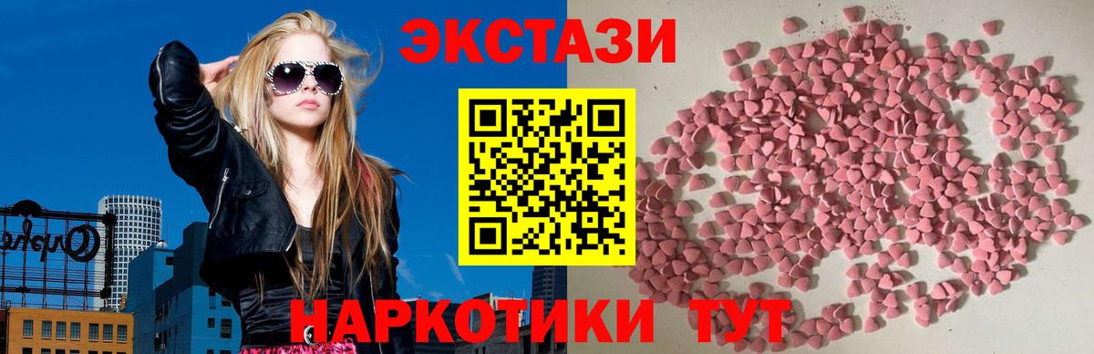 Ecstasy 300 mg  ЭКСТАЗИ  Вход с VPN  Переславль-Залесский  Экстази mix 