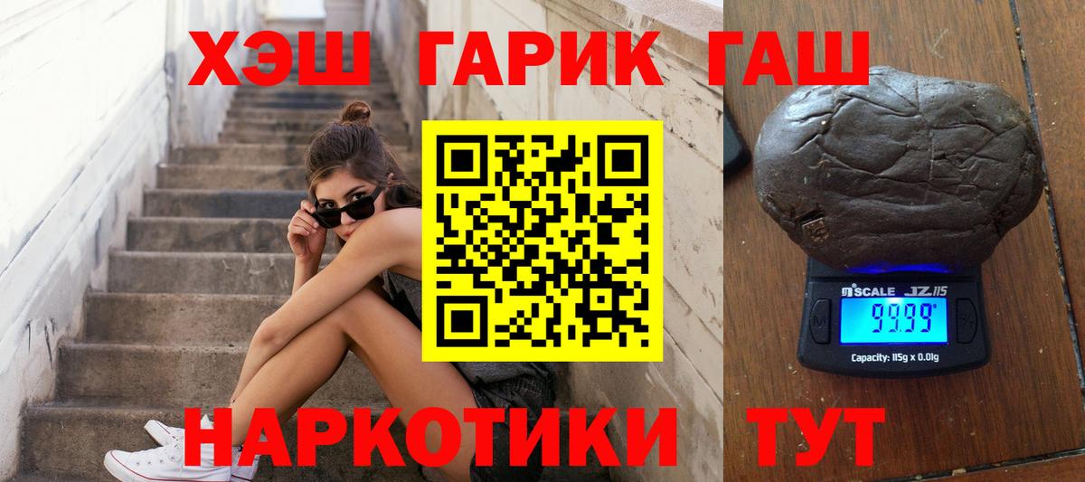 ГАШ гарик  Вход с VPN  Гашиш  Переславль-Залесский  ГАШИШ ice o lator 