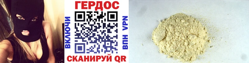 Героин Heroin Переславль-Залесский