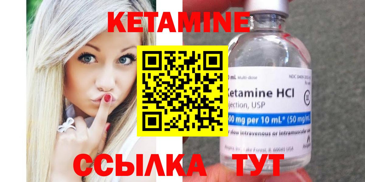 КЕТАМИН VHQ  Вход с VPN  Переславль-Залесский  Кетамин ketamine 