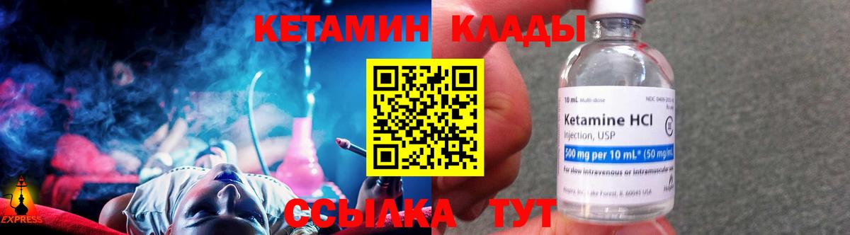 Кетамин ketamine Переславль-Залесский