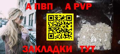 а пвп мука Пыть-Ях