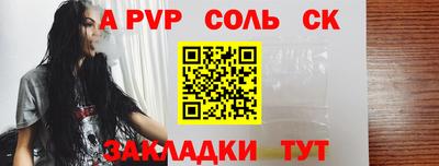 а пвп мука Пыть-Ях