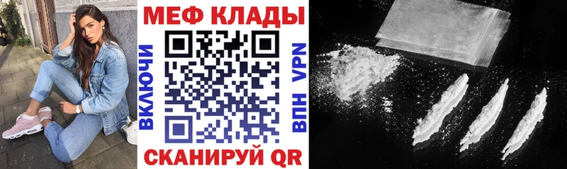 купить наркотик  Переславль-Залесский  МЕФ мяу мяу 
