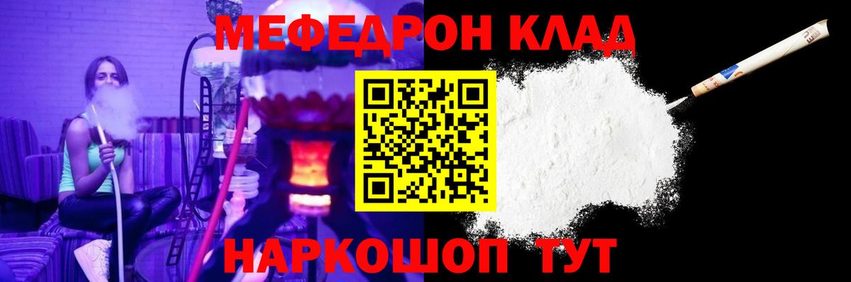 Меф 4 MMC  МЕФ  Переславль-Залесский  Вход с VPN  Мефедрон 4 MMC 