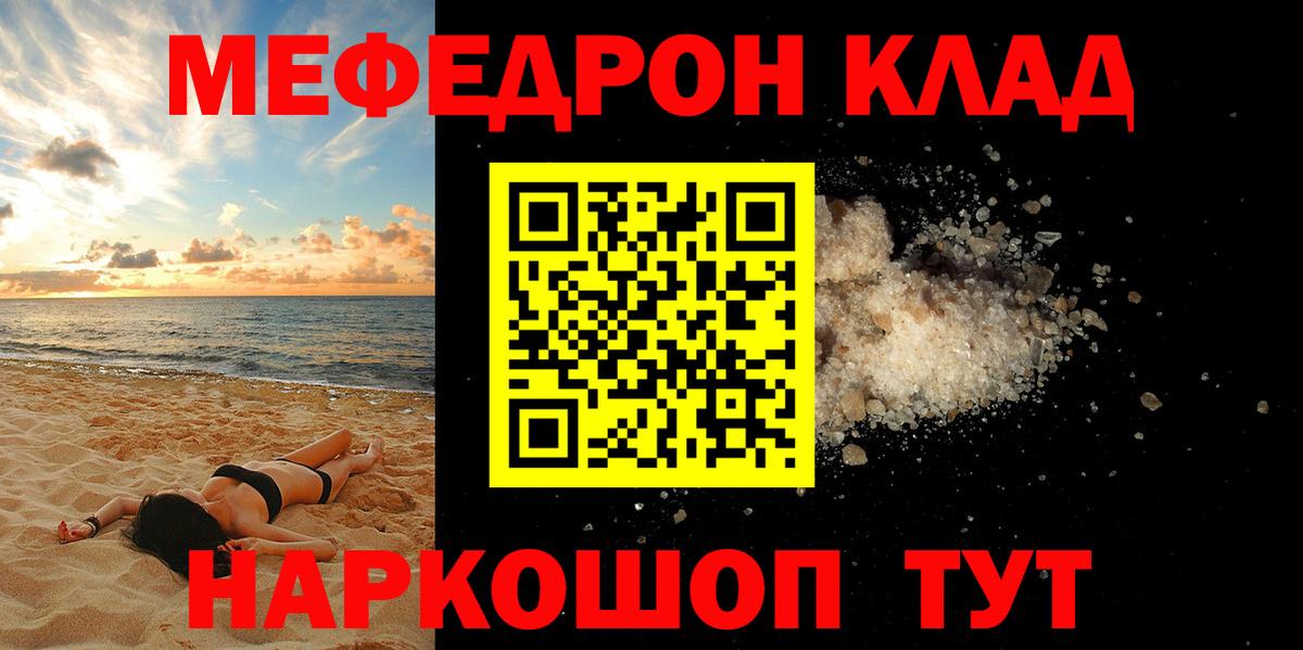 Меф мяу мяу кристаллы Переславль-Залесский