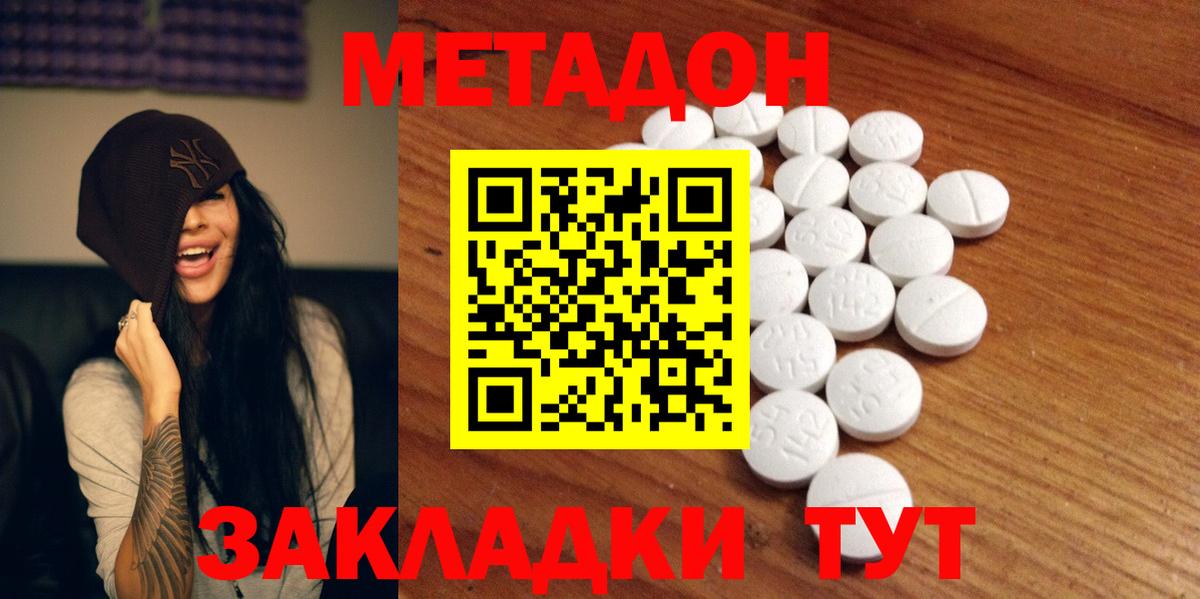 Переславль-Залесский  Метадон белоснежный  Вход с VPN 