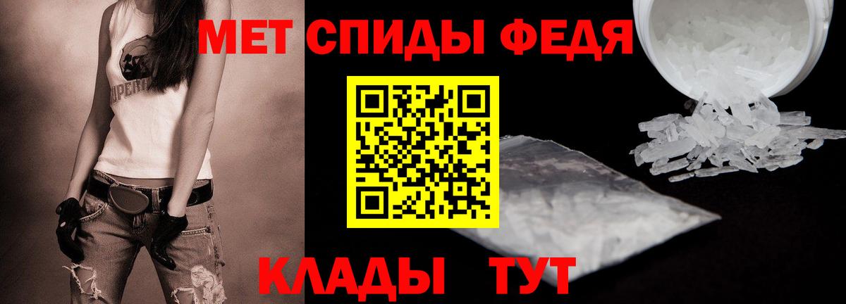 МЕТАМФЕТАМИН кристалл  Вход с VPN  Переславль-Залесский 