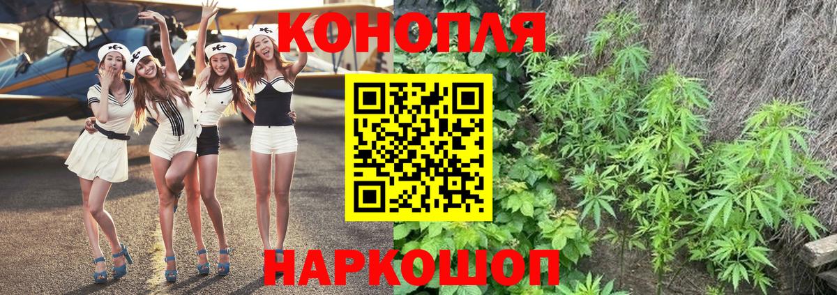 Переславль-Залесский  Конопля MAZAR  Вход с VPN  Бошки Шишки AK-47 